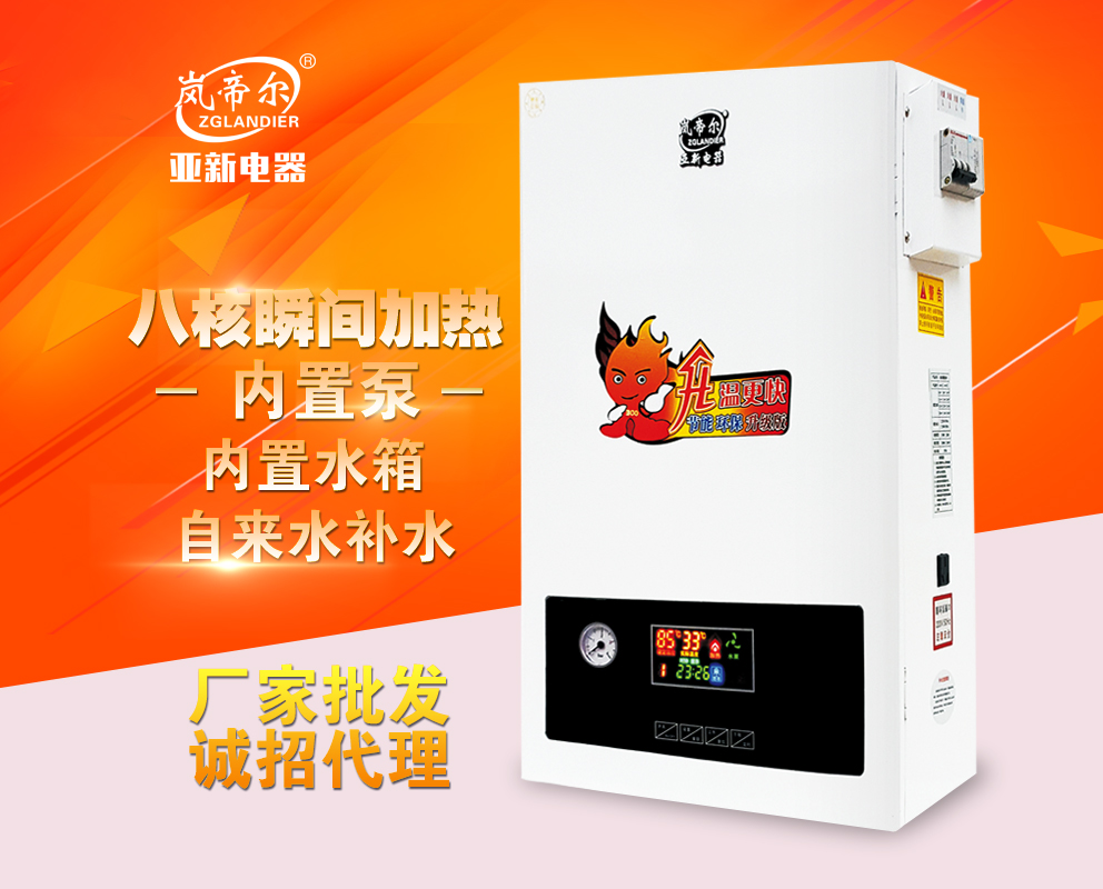 封閉式電采暖爐